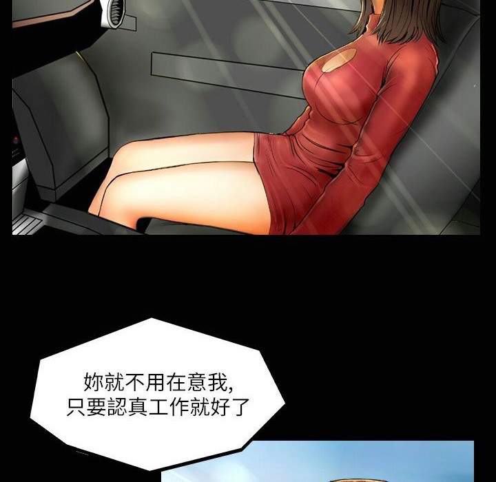《魅力女孩》漫画 第42話