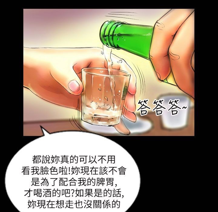 《魅力女孩》漫画 第42話