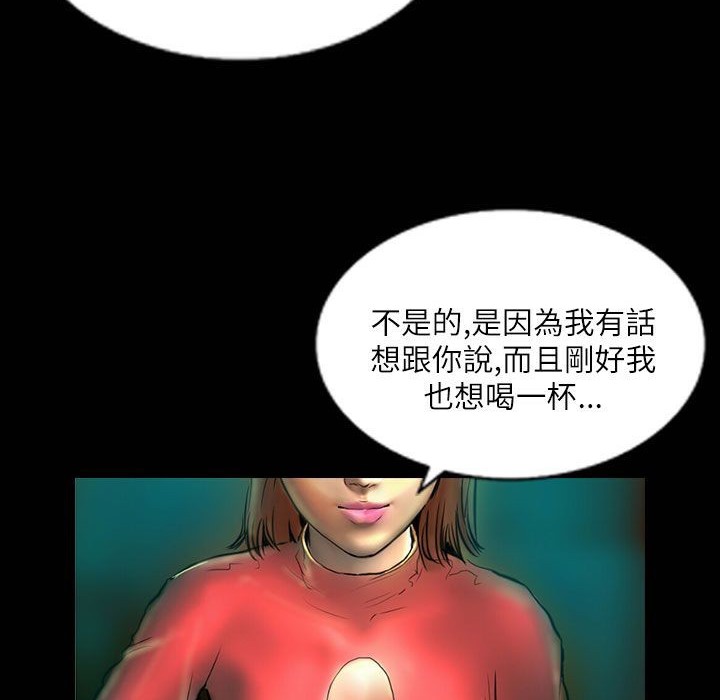 《魅力女孩》漫画 第42話