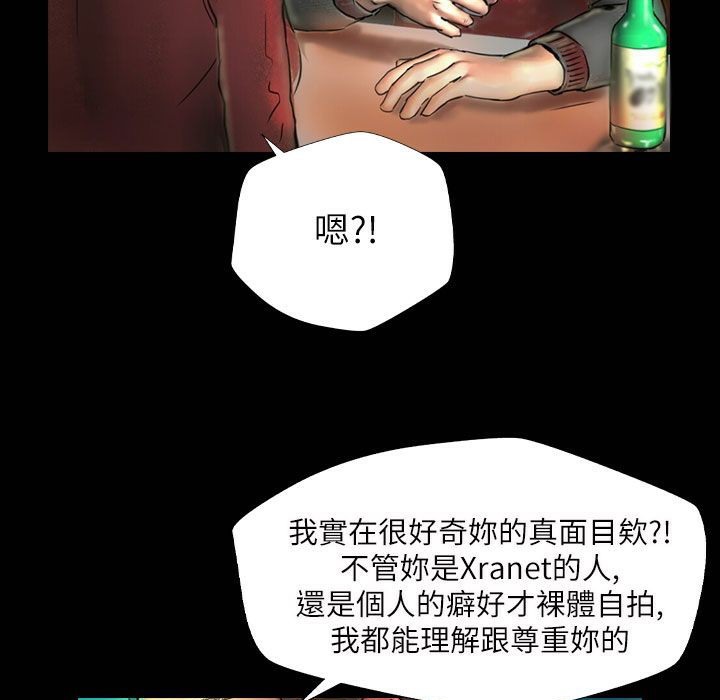 《魅力女孩》漫画 第42話