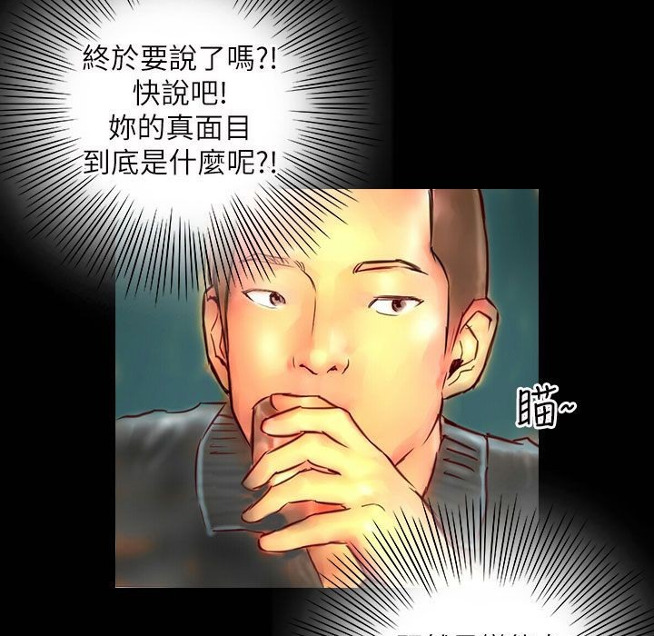 《魅力女孩》漫画 第42話