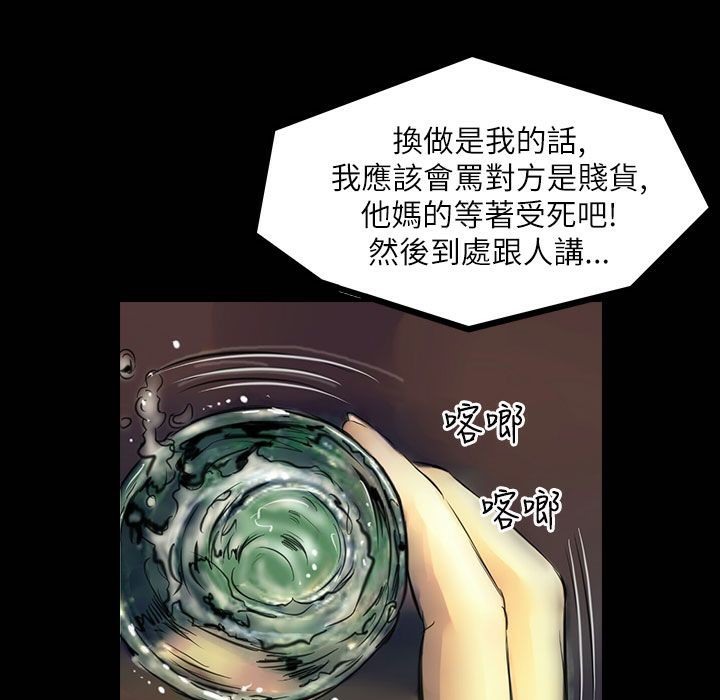 《魅力女孩》漫画 第42話
