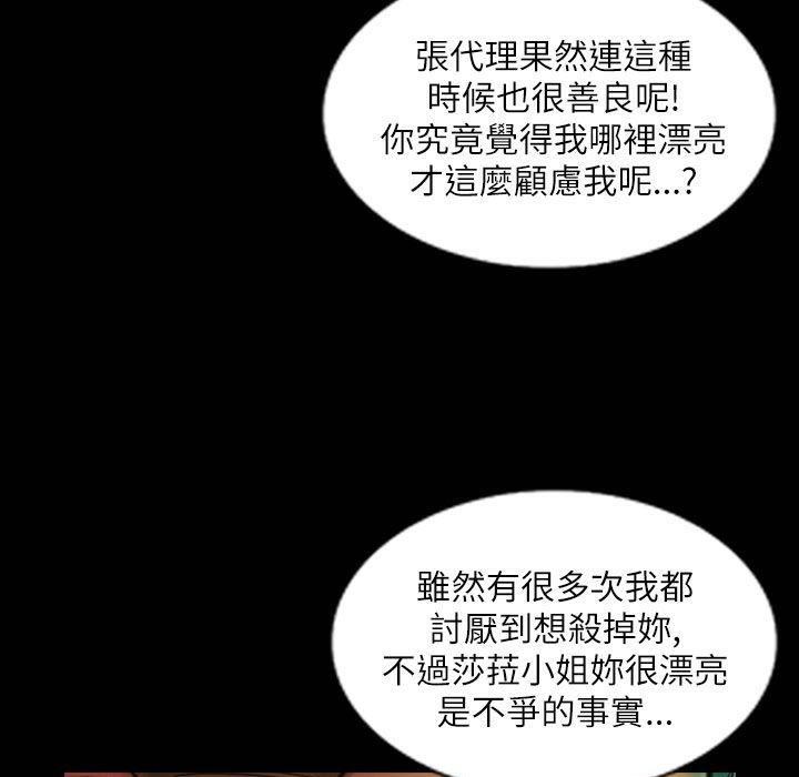 《魅力女孩》漫画 第42話