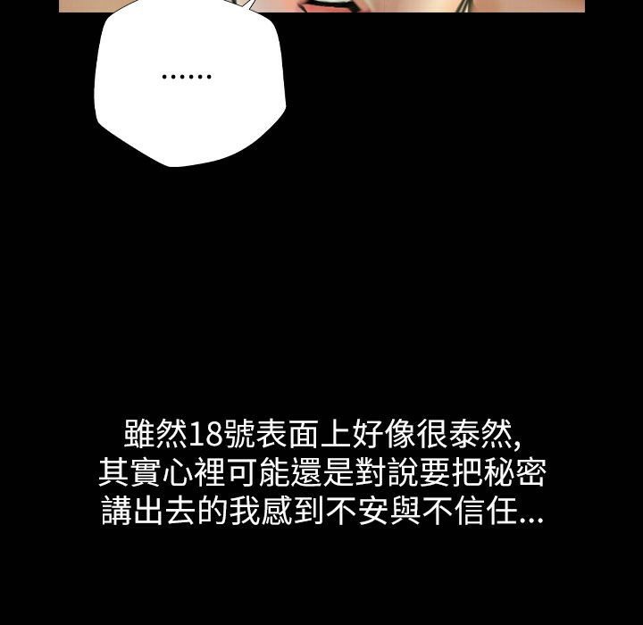 《魅力女孩》漫画 第42話