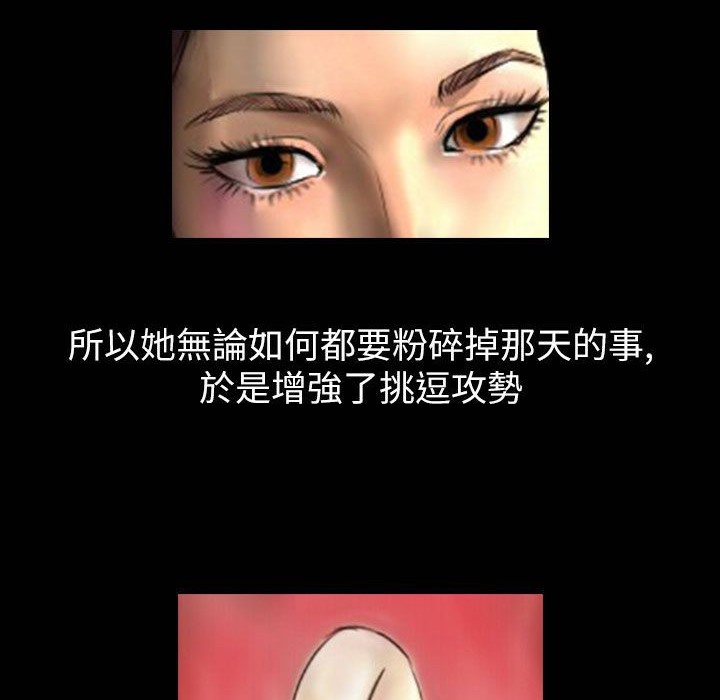 《魅力女孩》漫画 第42話