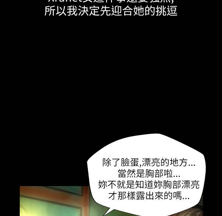 《魅力女孩》漫画 第42話