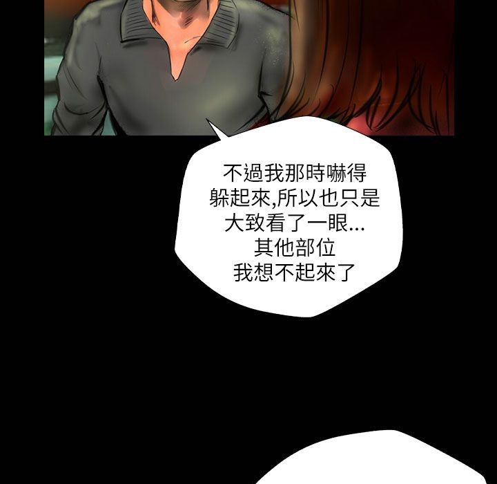 《魅力女孩》漫画 第42話