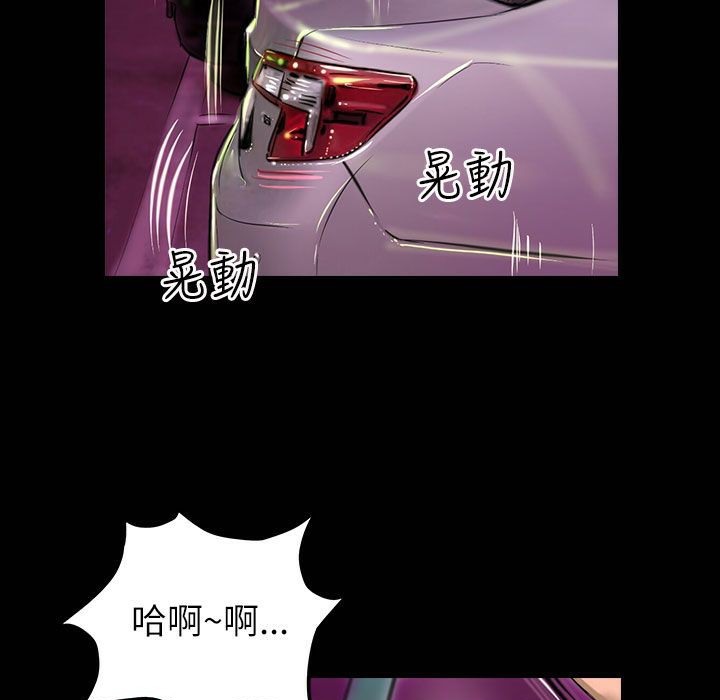 《魅力女孩》漫画 第42話