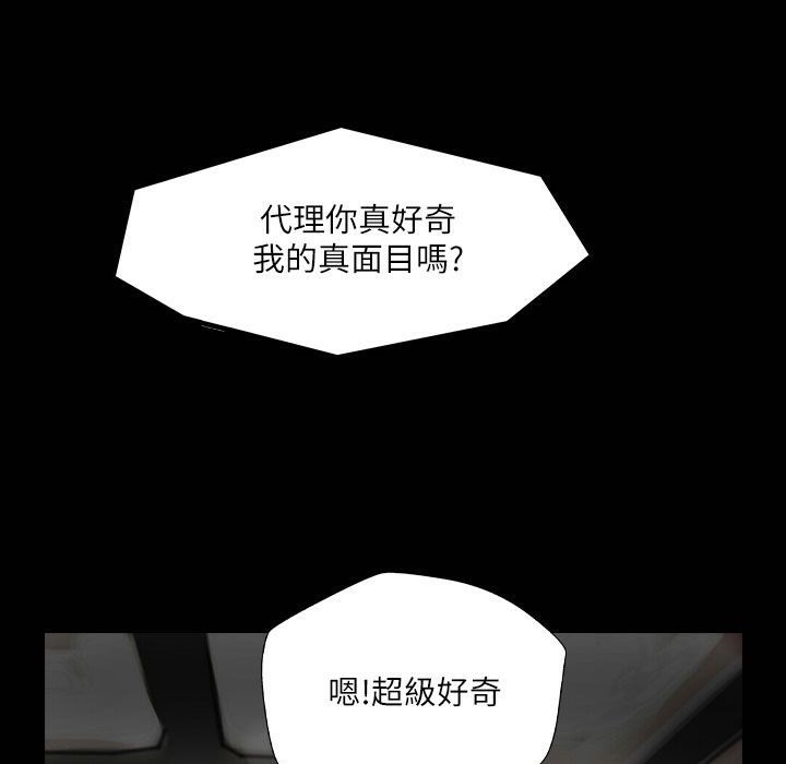 《魅力女孩》漫画 第42話