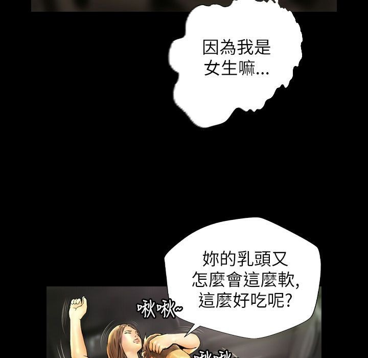 《魅力女孩》漫画 第43話