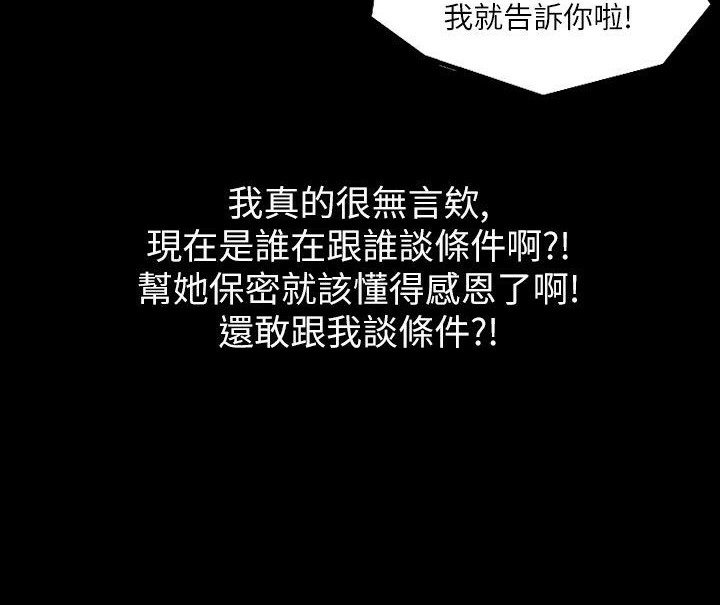 《魅力女孩》漫画 第43話