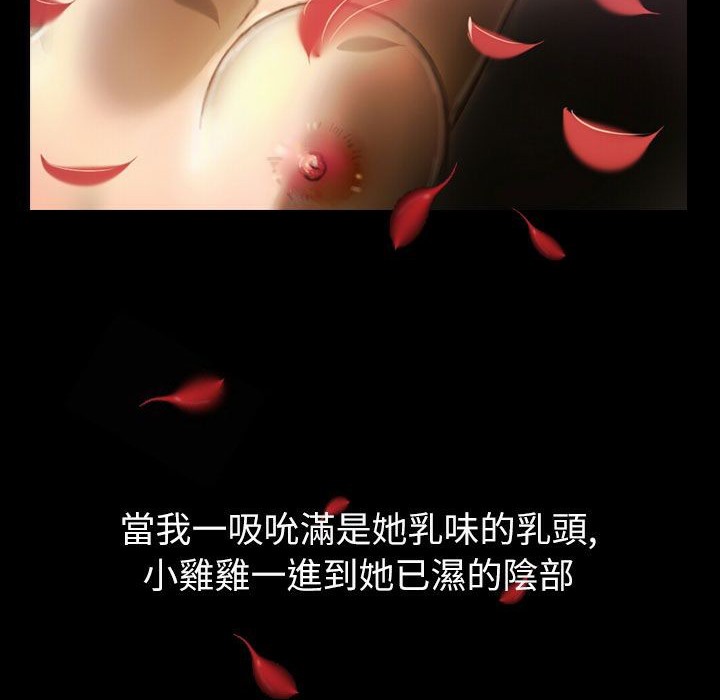 《魅力女孩》漫画 第43話