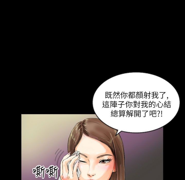 《魅力女孩》漫画 第43話