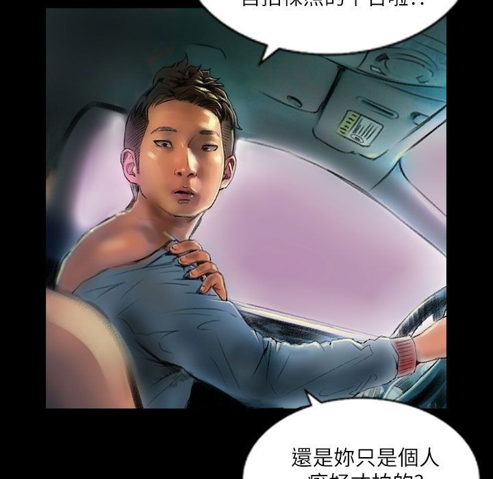 《魅力女孩》漫画 第43話