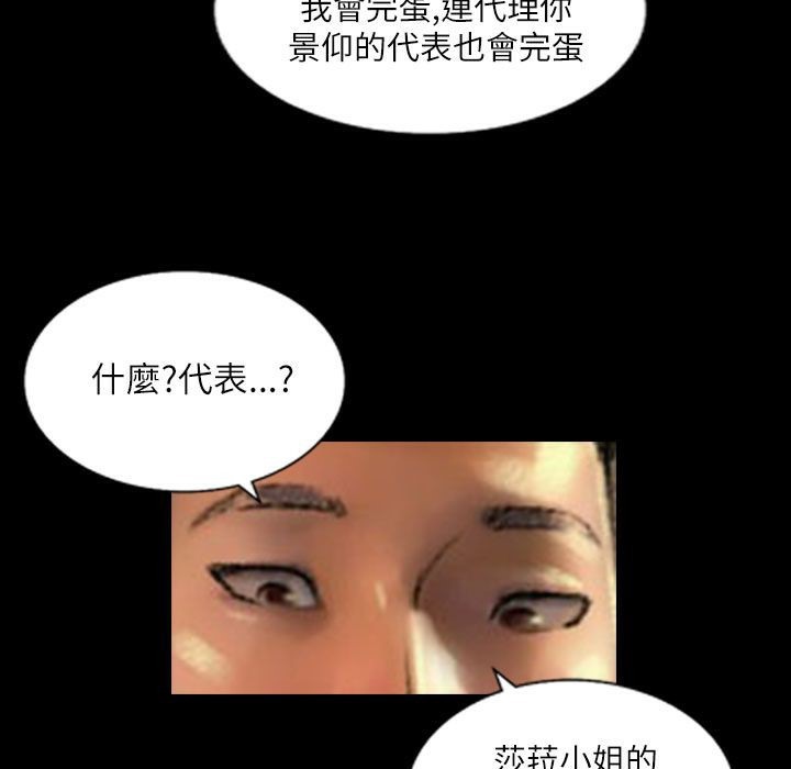 《魅力女孩》漫画 第43話