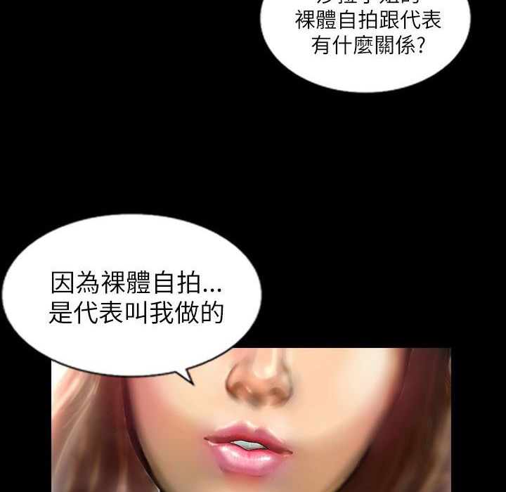 《魅力女孩》漫画 第43話