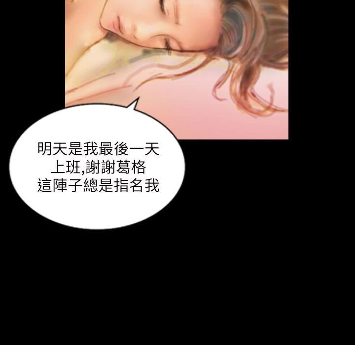 《魅力女孩》漫画 第43話