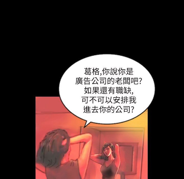 《魅力女孩》漫画 第43話