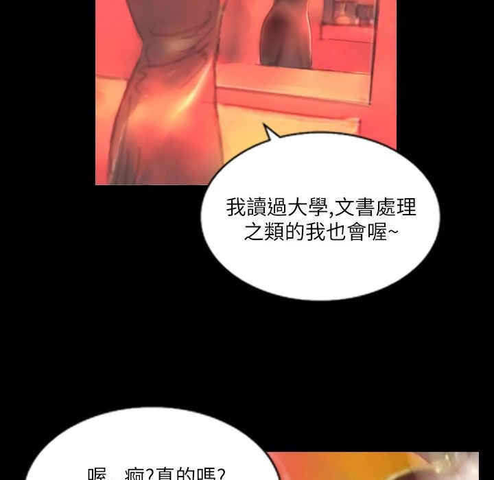 《魅力女孩》漫画 第43話