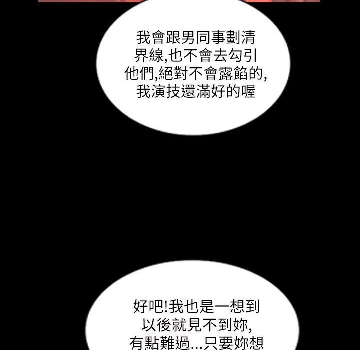 《魅力女孩》漫画 第43話
