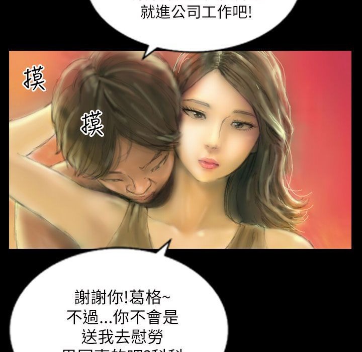 《魅力女孩》漫画 第43話