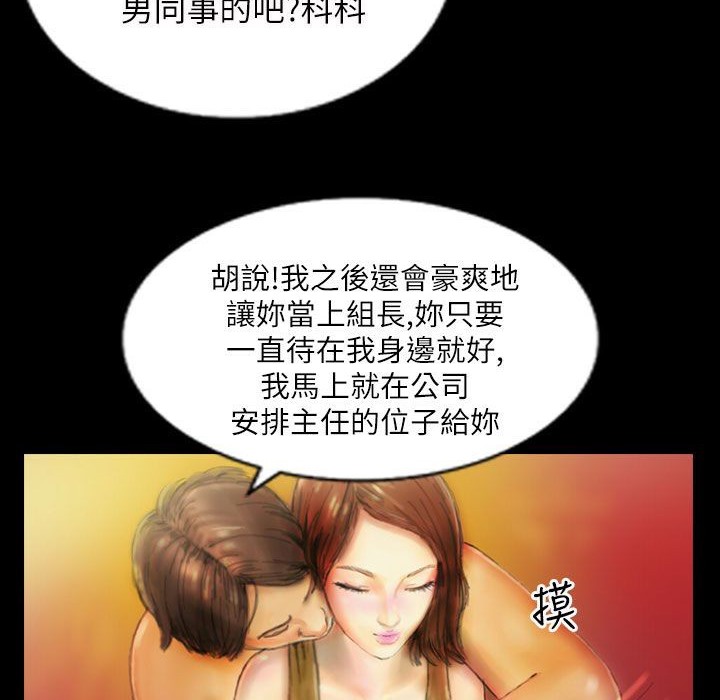 《魅力女孩》漫画 第43話