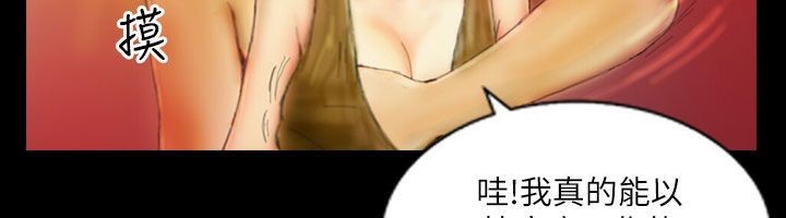 《魅力女孩》漫画 第43話