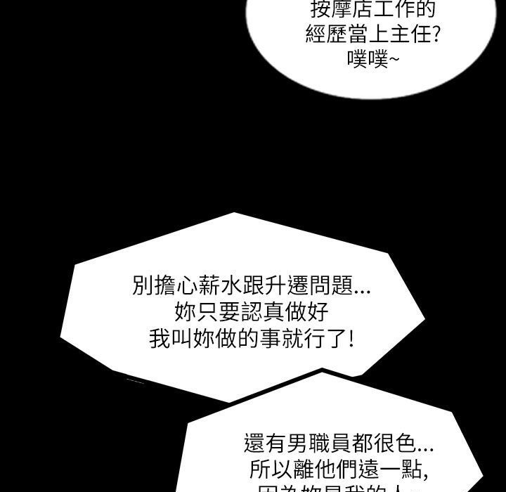 《魅力女孩》漫画 第43話