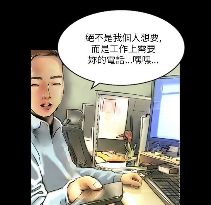 《魅力女孩》漫画 第43話