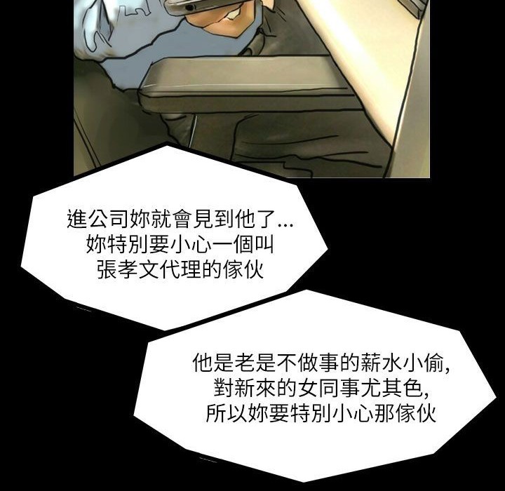 《魅力女孩》漫画 第43話