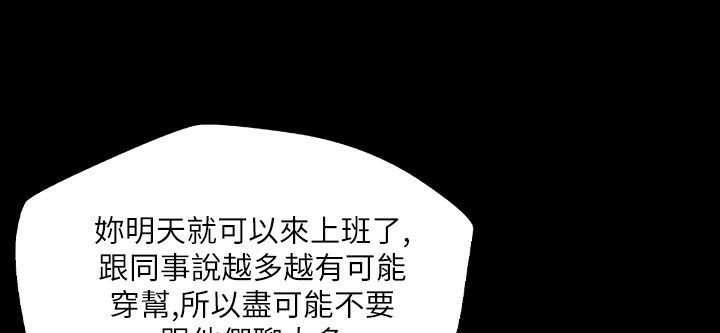 《魅力女孩》漫画 第43話