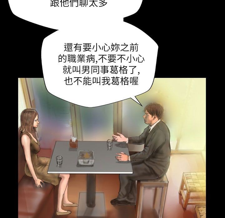 《魅力女孩》漫画 第43話