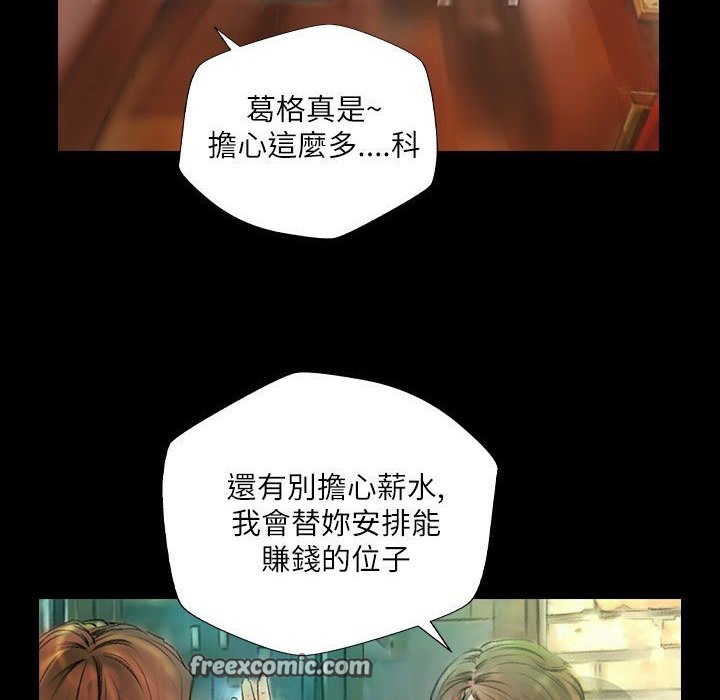 《魅力女孩》漫画 第43話
