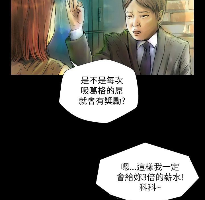 《魅力女孩》漫画 第43話