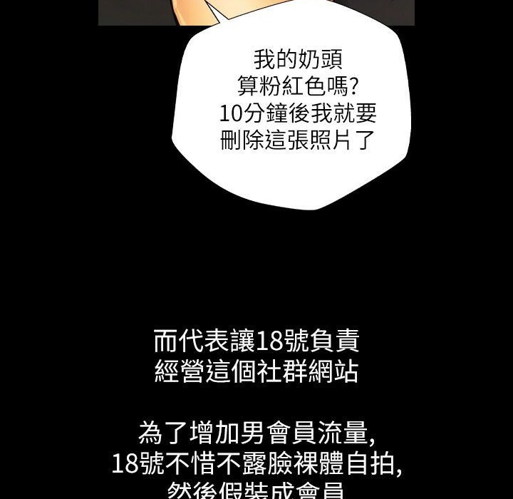《魅力女孩》漫画 第43話