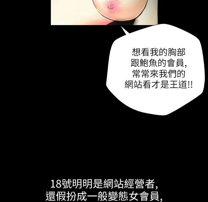 《魅力女孩》漫画 第43話
