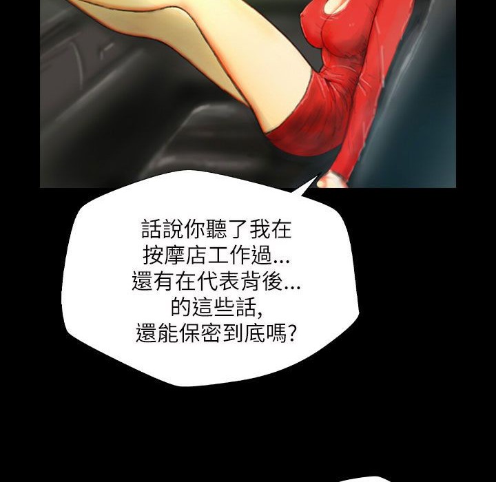 《魅力女孩》漫画 第43話