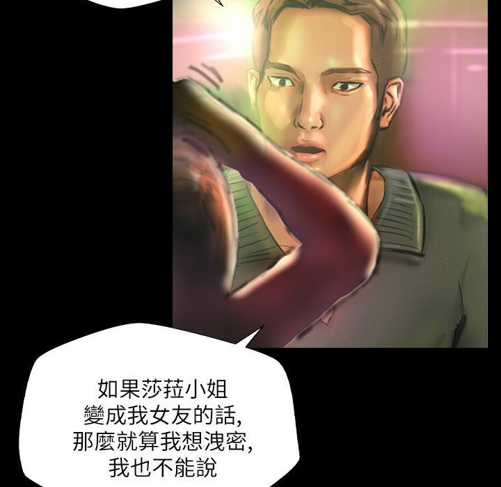 《魅力女孩》漫画 第43話