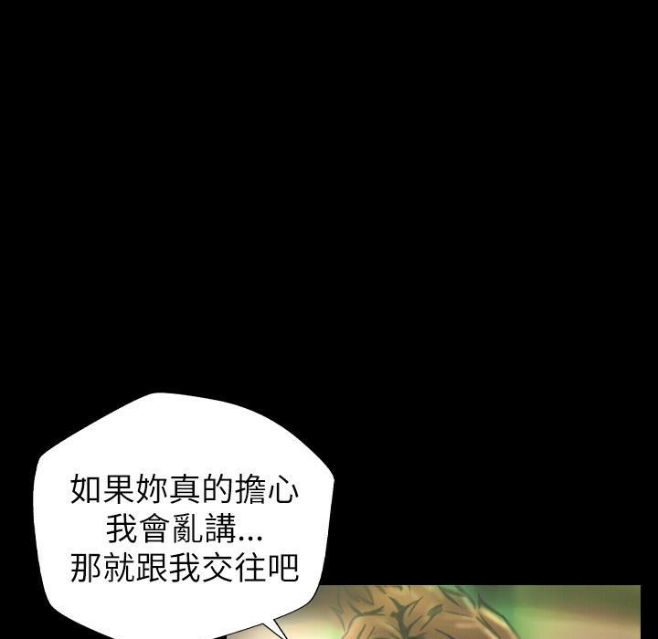 《魅力女孩》漫画 第43話