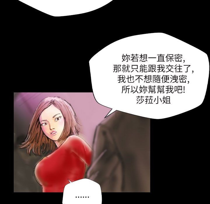 《魅力女孩》漫画 第43話