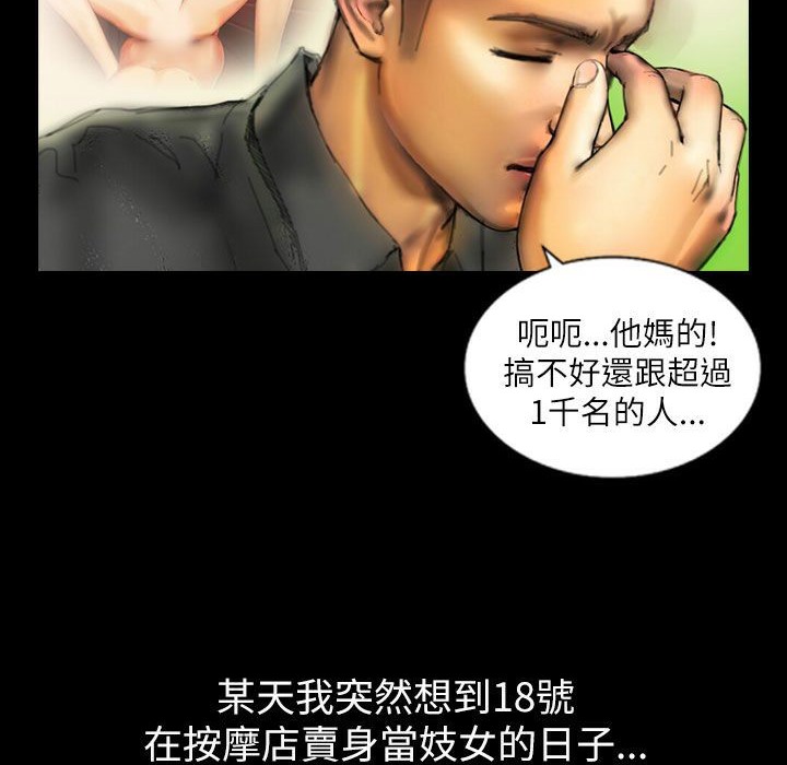 《魅力女孩》漫画 第43話