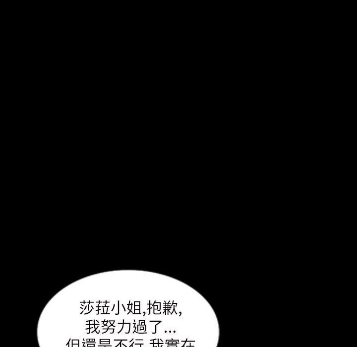 《魅力女孩》漫画 第43話