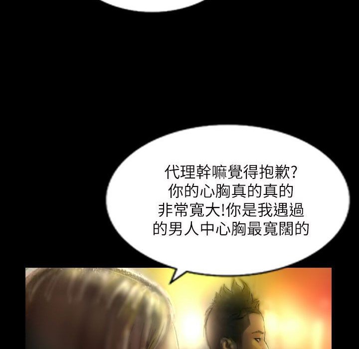 《魅力女孩》漫画 第43話