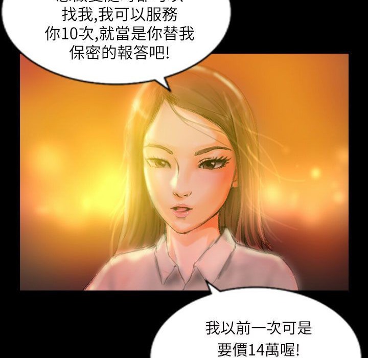 《魅力女孩》漫画 第43話