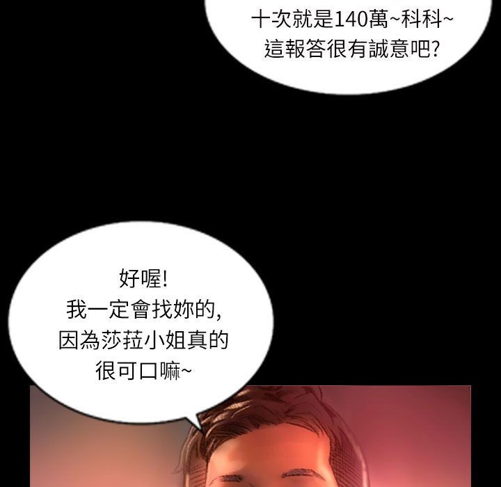《魅力女孩》漫画 第43話