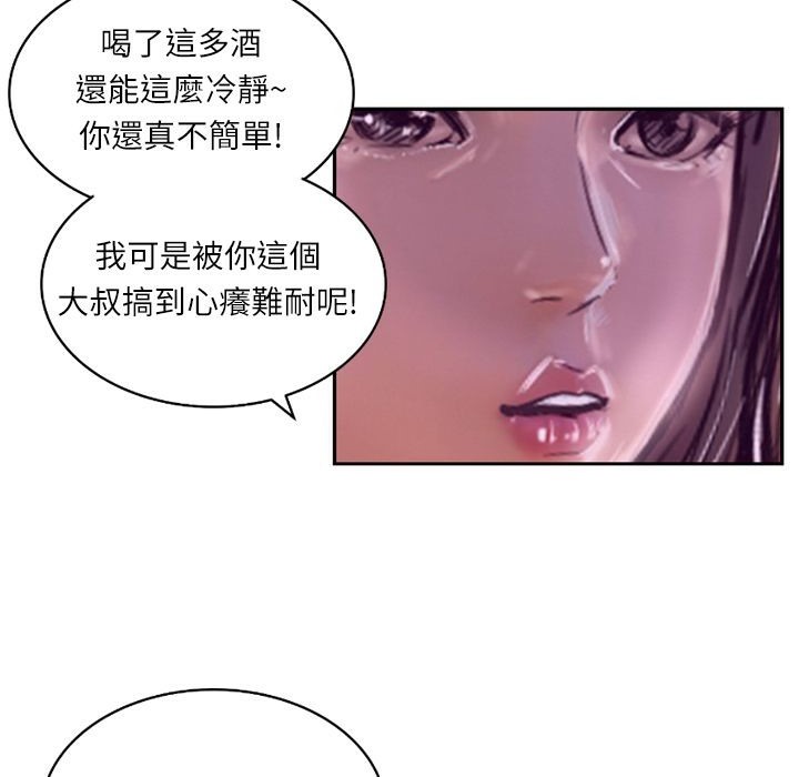 《魅力女孩》漫画 第6話