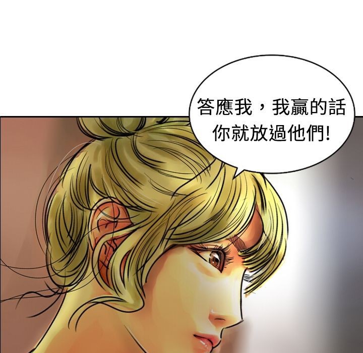 《魅力女孩》漫画 第9話