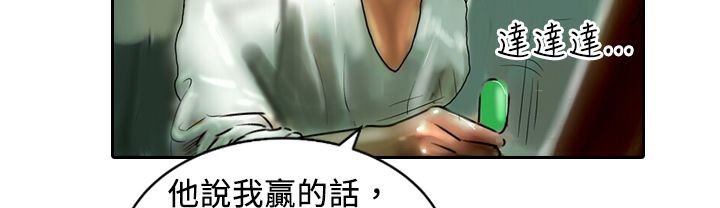 《魅力女孩》漫画 第9話