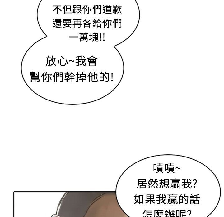 《魅力女孩》漫画 第9話