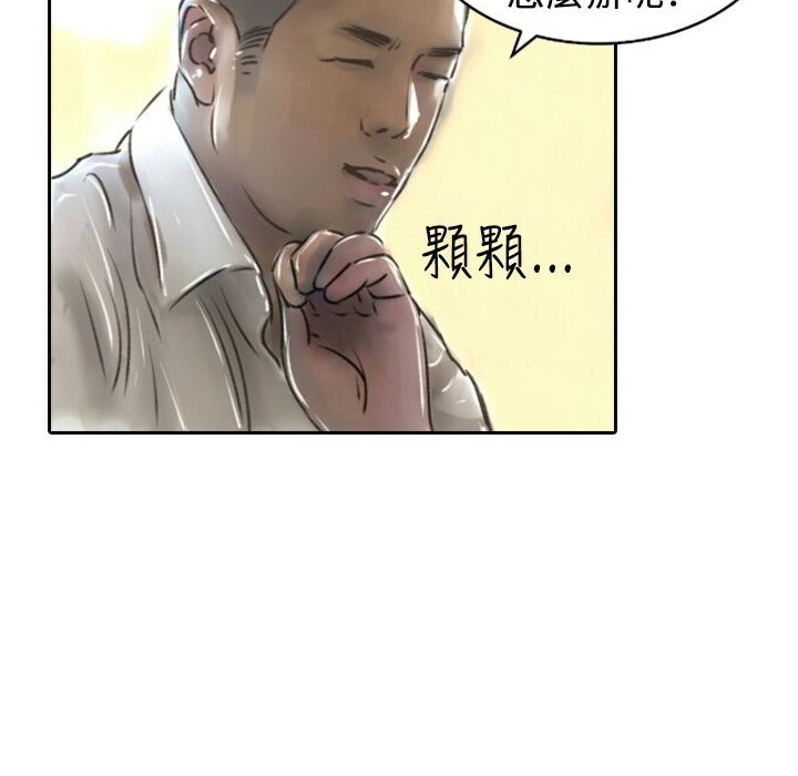 《魅力女孩》漫画 第9話